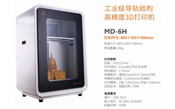 为什么工业应用领域的客户更偏好乐鱼3D打印机呢?