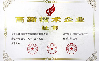 乐鱼专注技术和创新 荣获国家高新技术企业称号