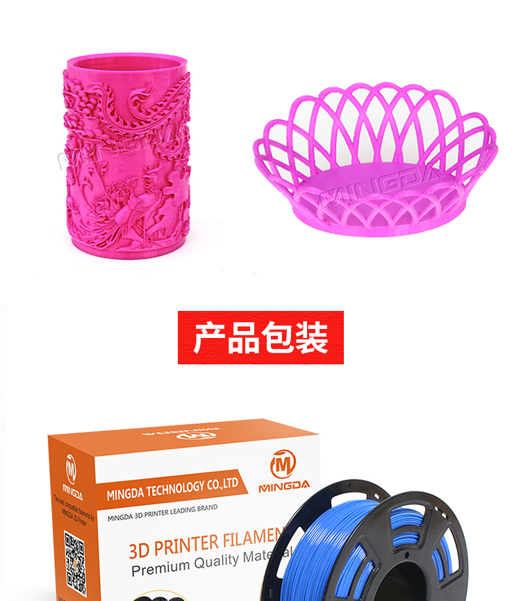 乐鱼高品质3D打印耗材(图10) 乐鱼高品质3D打印耗材(图10)