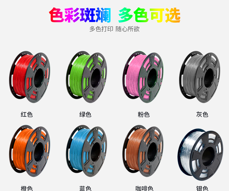 乐鱼高品质3D打印耗材(图4) 乐鱼高品质3D打印耗材(图4)