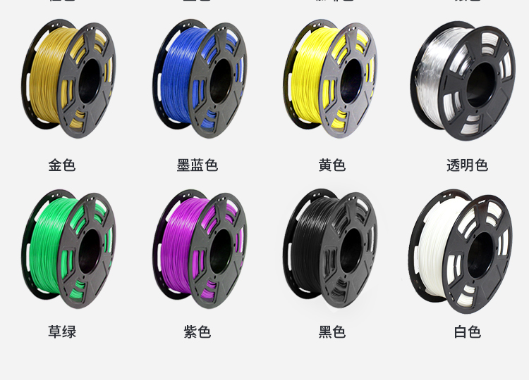 乐鱼高品质3D打印耗材(图5) 乐鱼高品质3D打印耗材(图5)