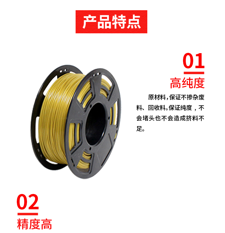 乐鱼高品质3D打印耗材(图6) 乐鱼高品质3D打印耗材(图6)