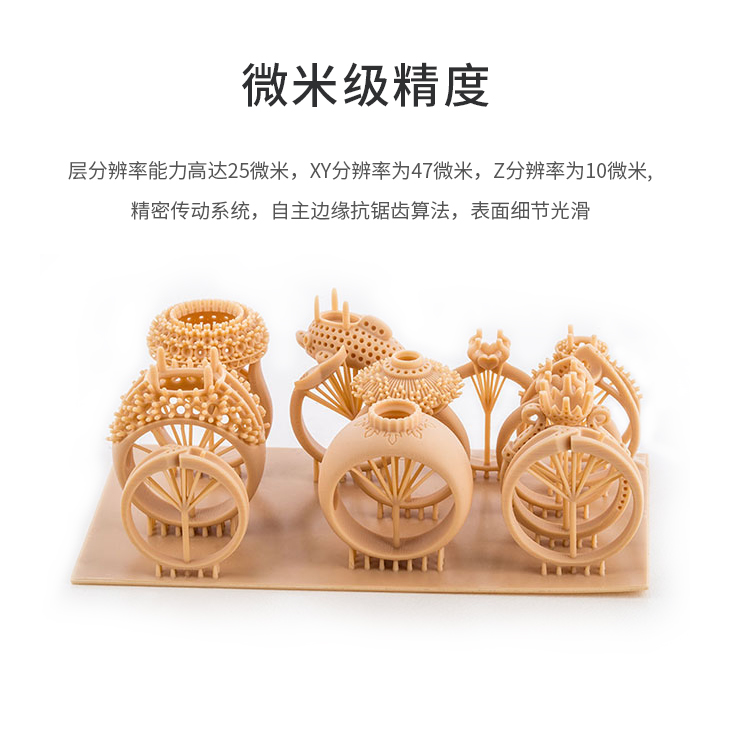 高精度易用LCG光固化3D打印机(图7) 高精度易用LCG光固化3D打印机(图7)