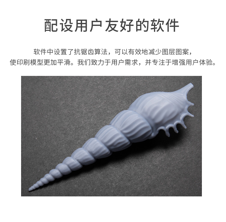 高精度易用LCG光固化3D打印机(图9) 高精度易用LCG光固化3D打印机(图9)