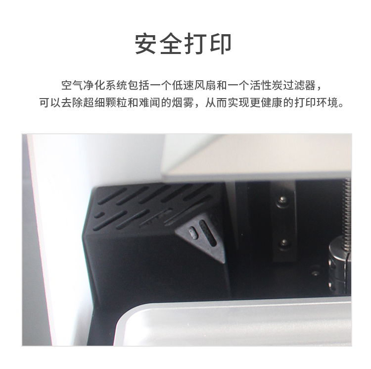 高精度易用LCG光固化3D打印机(图10) 高精度易用LCG光固化3D打印机(图10)