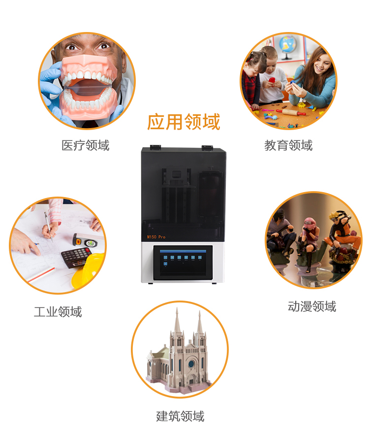 高精度LCD光固化3D打印机智能易用(图1) 高精度LCD光固化3D打印机智能易用(图1)