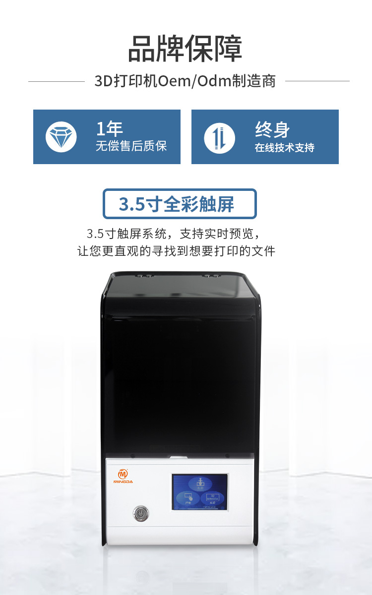 桌面级光固化3D打印机(图2) 桌面级光固化3D打印机(图2)