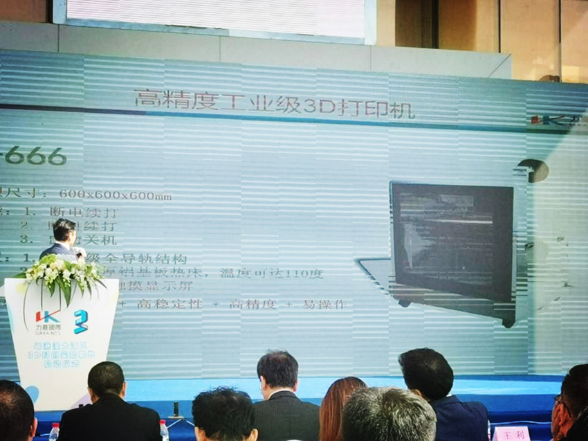 乐鱼3D打印机惊艳亮相“大湾区3D科创实验基地”(图2) 乐鱼3D打印机惊艳亮相“大湾区3D科创实验基地”(图2)