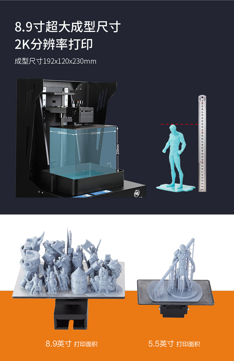 LCD 3D打印机M200(图3) LCD 3D打印机M200(图3)