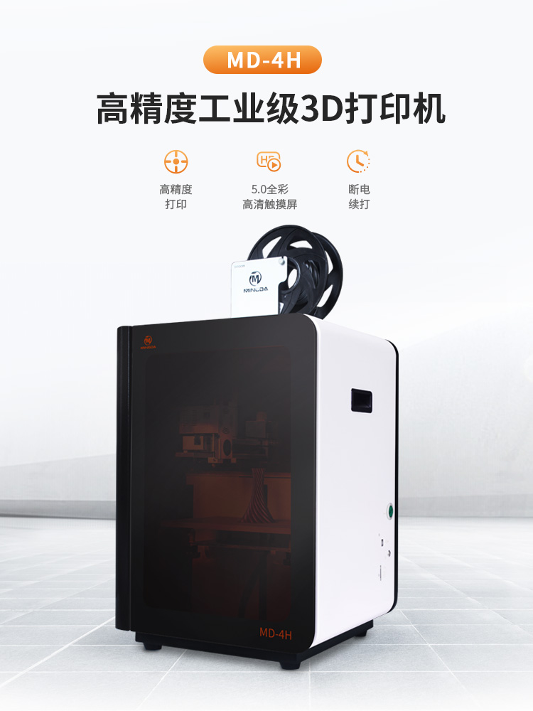 2020新款MD-4H(图1) 2020新款MD-4H(图1)