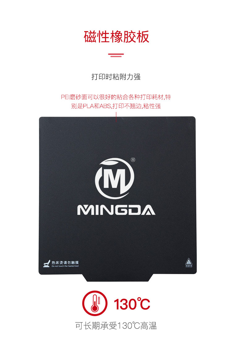 PEI热床贴(图4) PEI热床贴(图4)