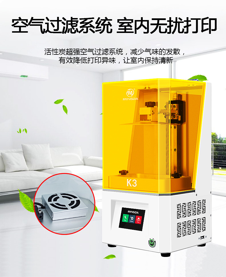 新款K3光固化3D 打印机(图4) 新款K3光固化3D 打印机(图4)